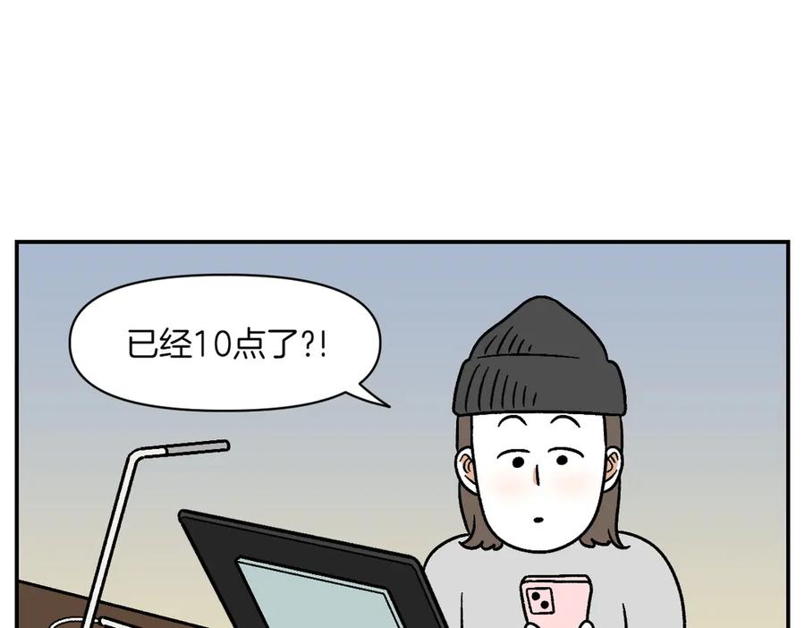 《我的狗子叫棉花》第10话 晚间流程 第6页