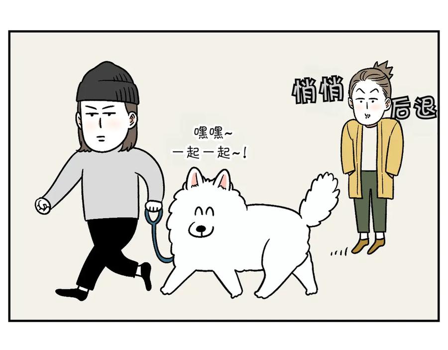 《我的狗子叫棉花》第10话 晚间流程 第27页