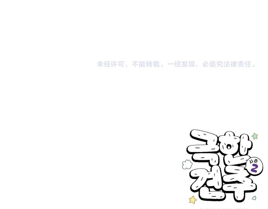 《我的狗子叫棉花》第10话 晚间流程 第48页
