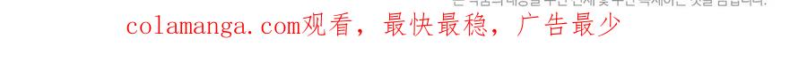 《我的狗子叫棉花》第11话 狗咬胶 第51页