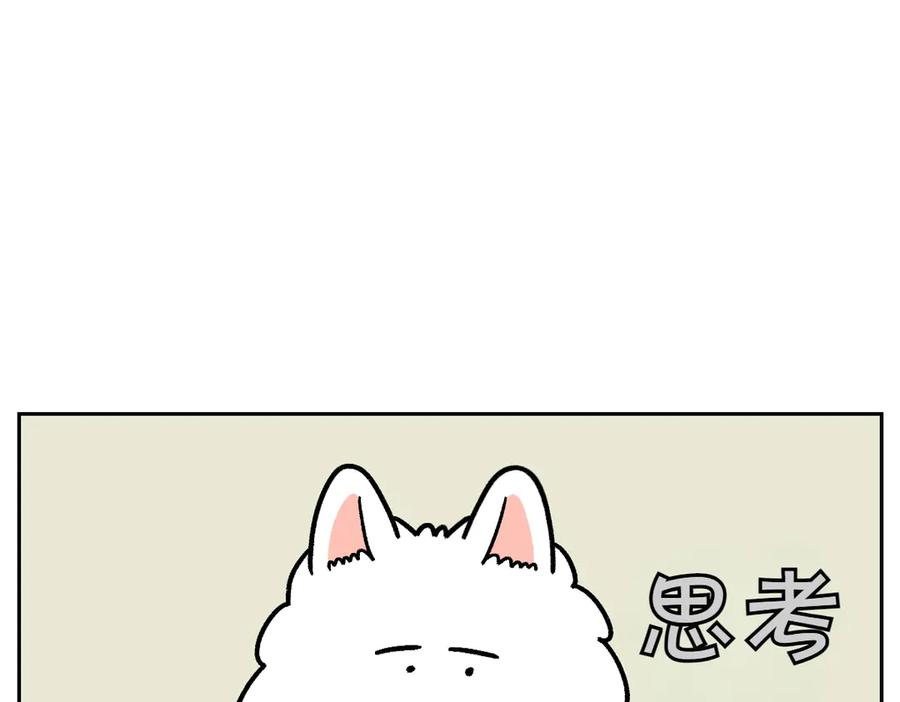 《我的狗子叫棉花》第11话 狗咬胶 第24页