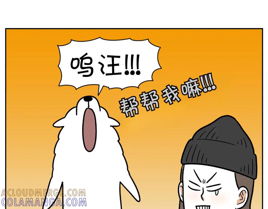 《我的狗子叫棉花》第11话 狗咬胶 第40页