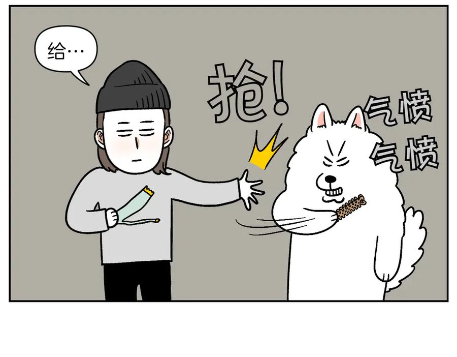 《我的狗子叫棉花》第11话 狗咬胶 第42页
