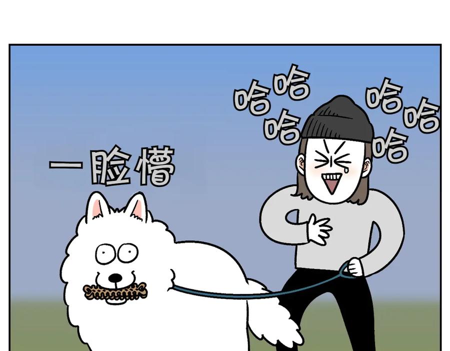 《我的狗子叫棉花》第11话 狗咬胶 第18页