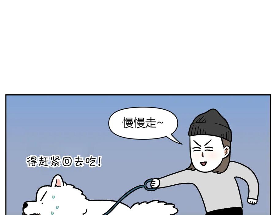 《我的狗子叫棉花》第11话 狗咬胶 第21页