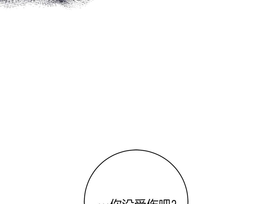 《和猛虎大人的恋爱旅行》第8话 分头行动 第67页