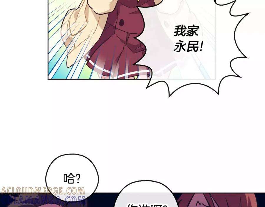 《超能少女要脱单》第8话 游戏厅（2） 第40页