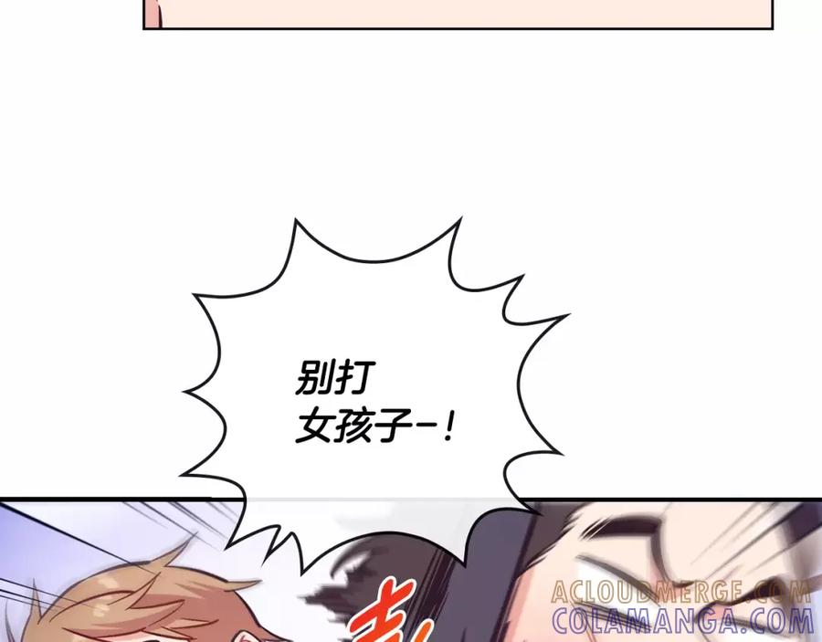 《超能少女要脱单》第8话 游戏厅（2） 第49页