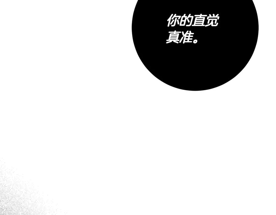 《和猛虎大人的恋爱旅行》第8话 分头行动 第63页