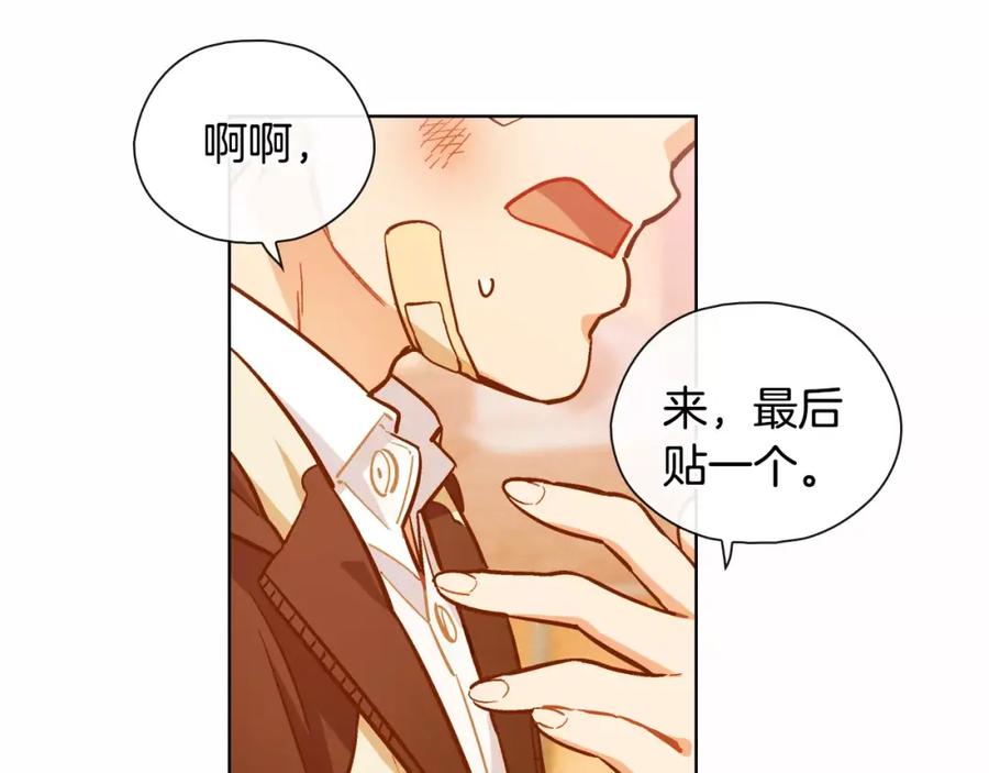 《超能少女要脱单》第8话 游戏厅（2） 第53页