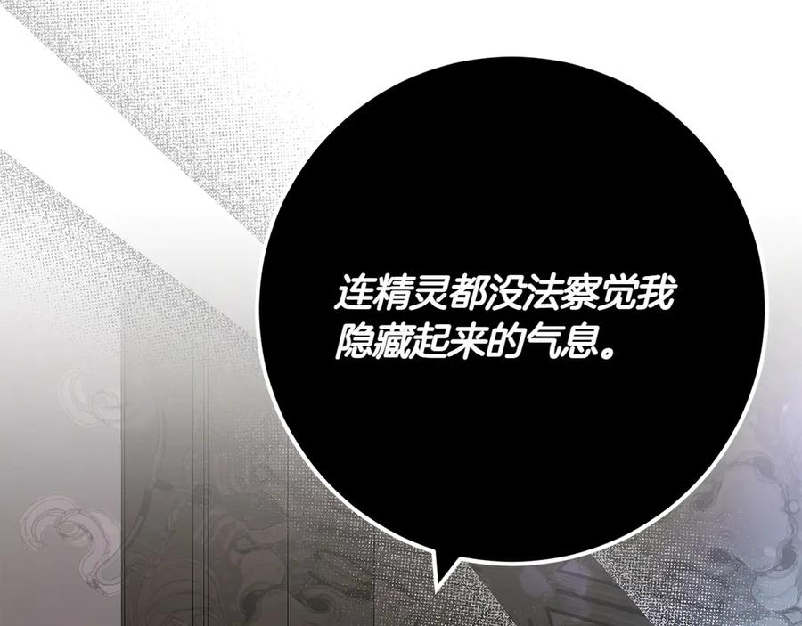 《和猛虎大人的恋爱旅行》第8话 分头行动 第64页