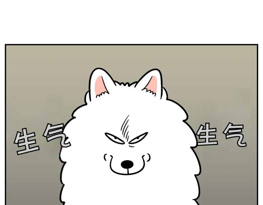 《我的狗子叫棉花》第12话 禁止关门 第29页