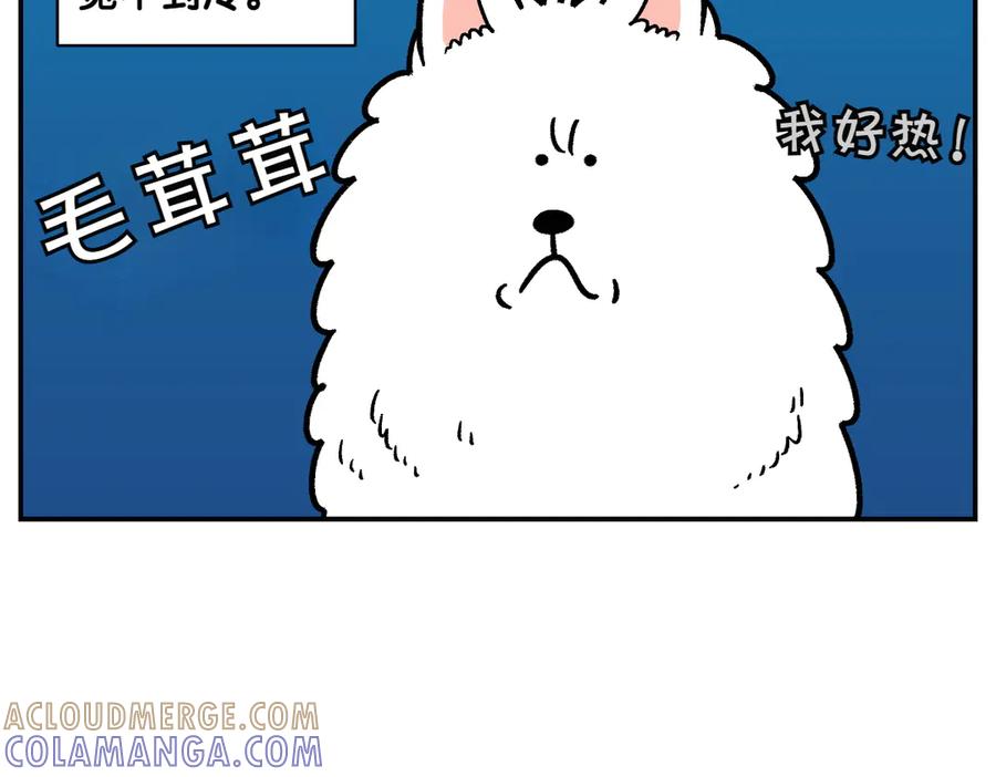 《我的狗子叫棉花》第12话 禁止关门 第7页