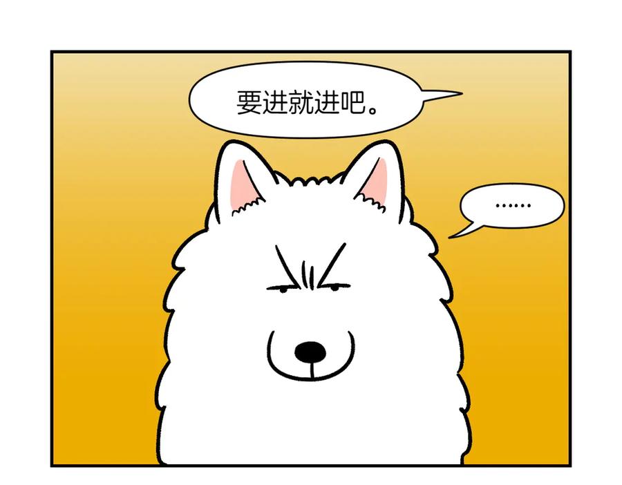 《我的狗子叫棉花》第12话 禁止关门 第21页