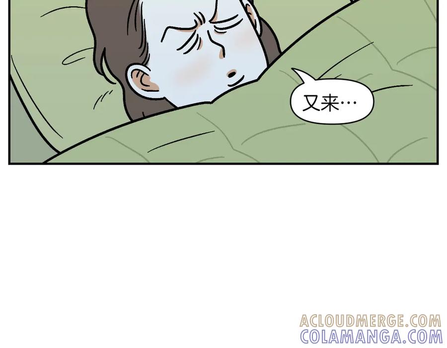 《我的狗子叫棉花》第13话 帮我开阳台门 第43页