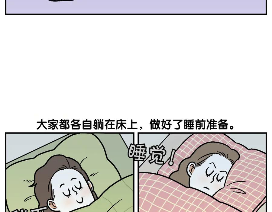 《我的狗子叫棉花》第13话 帮我开阳台门 第6页