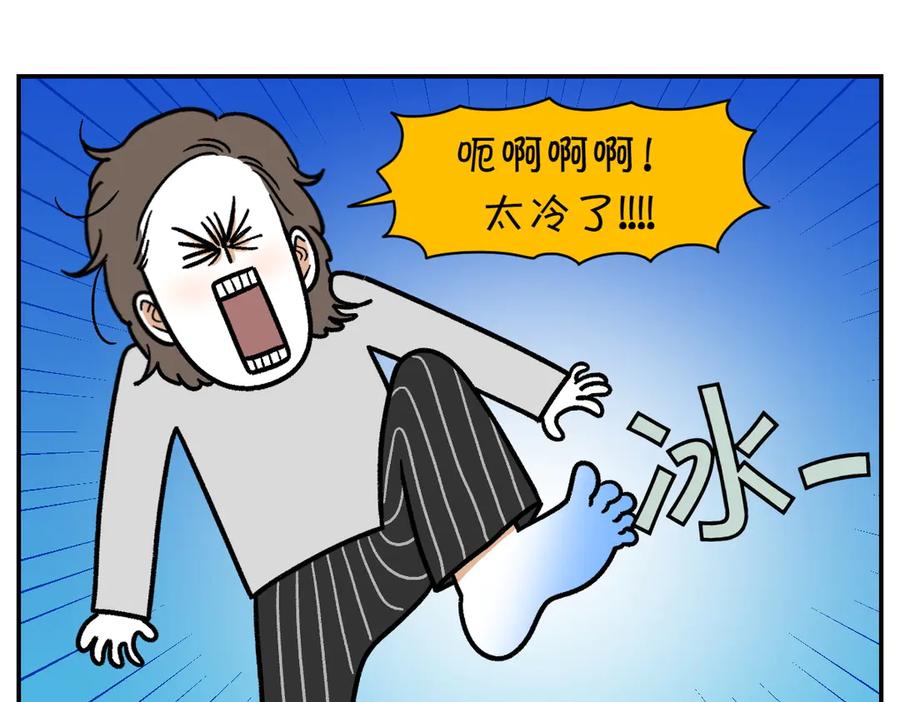 《我的狗子叫棉花》第13话 帮我开阳台门 第24页