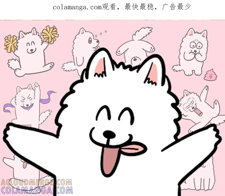 《我的狗子叫棉花》第13话 帮我开阳台门 第1页