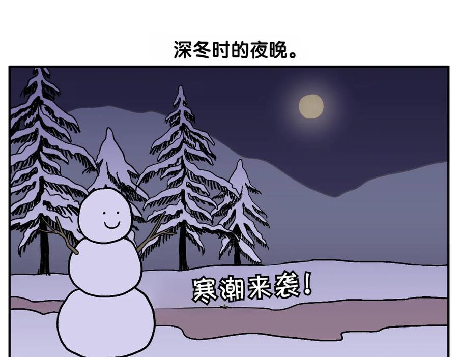 《我的狗子叫棉花》第13话 帮我开阳台门 第5页