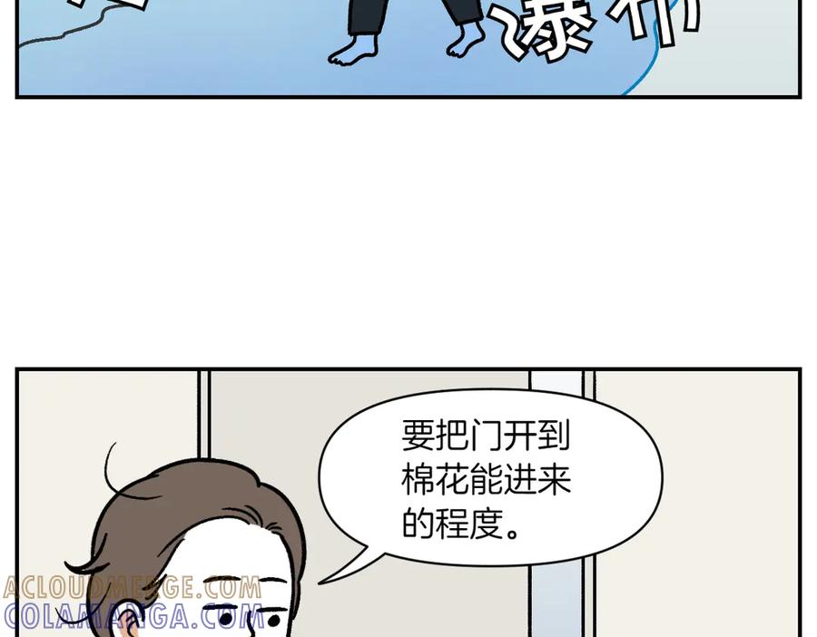 《我的狗子叫棉花》第13话 帮我开阳台门 第31页