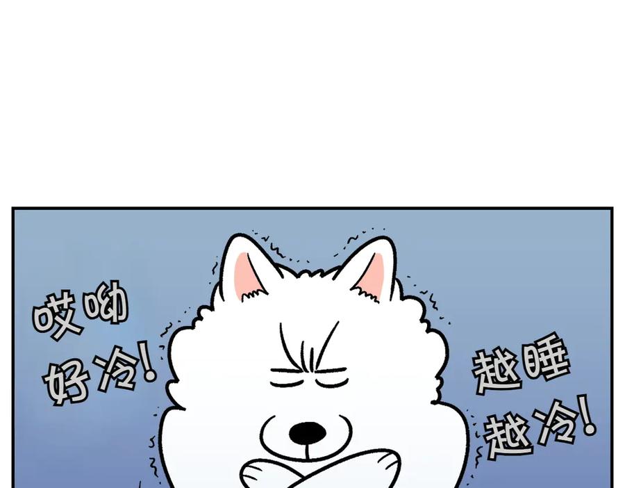 《我的狗子叫棉花》第13话 帮我开阳台门 第36页