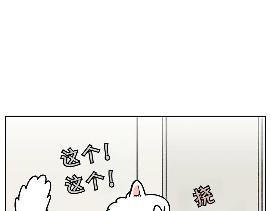 《我的狗子叫棉花》第13话 帮我开阳台门 第14页