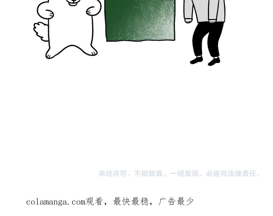 《我的狗子叫棉花》第13话 帮我开阳台门 第57页