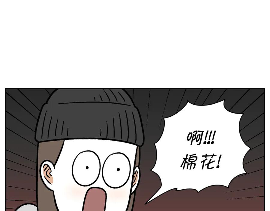 《我的狗子叫棉花》第14话 出版社访问记1 第51页