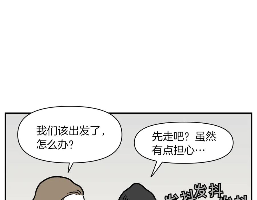 《我的狗子叫棉花》第14话 出版社访问记1 第15页