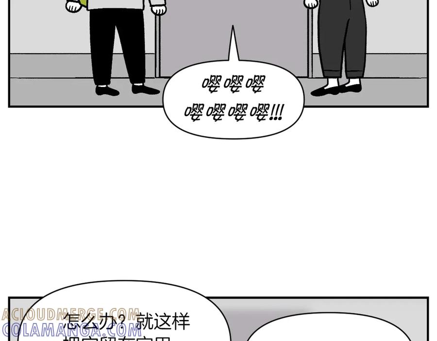 《我的狗子叫棉花》第14话 出版社访问记1 第31页