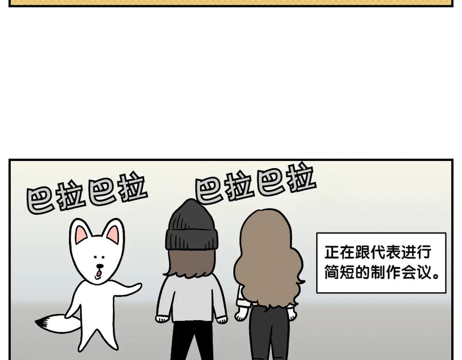 《我的狗子叫棉花》第14话 出版社访问记1 第47页