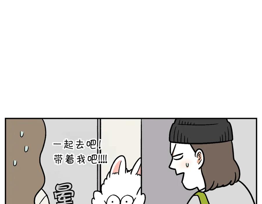 《我的狗子叫棉花》第14话 出版社访问记1 第18页