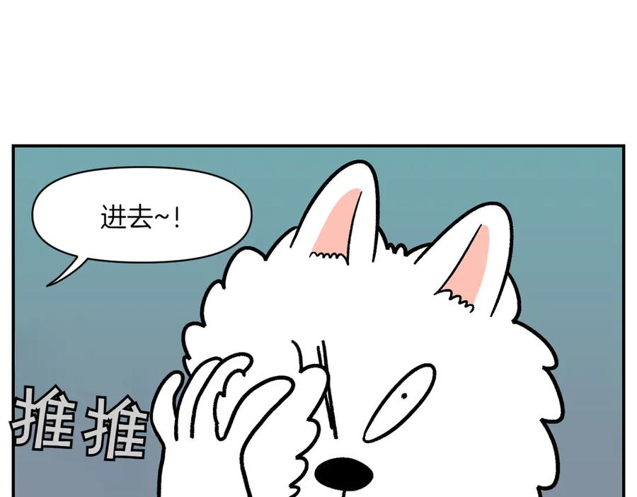 《我的狗子叫棉花》第14话 出版社访问记1 第20页