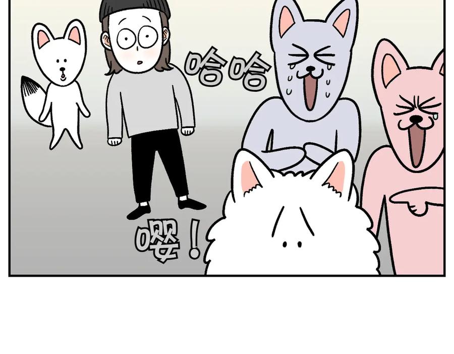 《我的狗子叫棉花》第14话 出版社访问记1 第50页