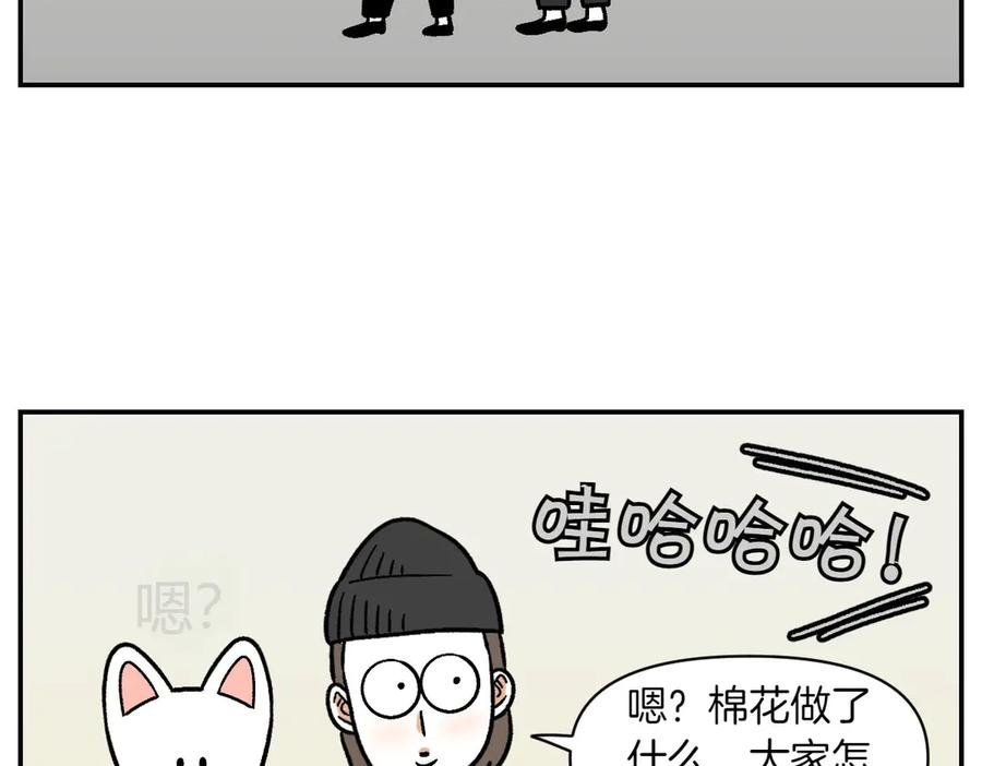 《我的狗子叫棉花》第14话 出版社访问记1 第48页