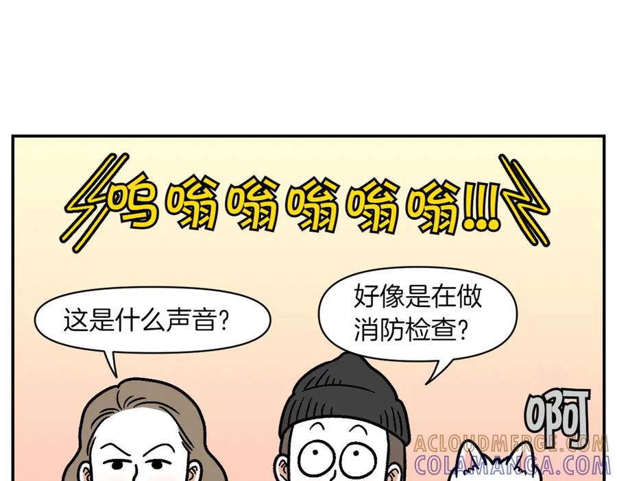 《我的狗子叫棉花》第14话 出版社访问记1 第10页