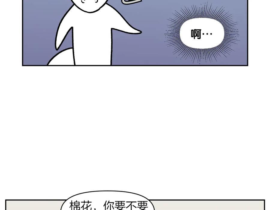 《我的狗子叫棉花》第15话 出版社访问记2 第30页