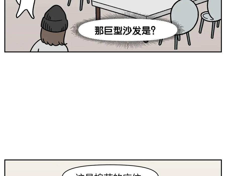 《我的狗子叫棉花》第15话 出版社访问记2 第23页