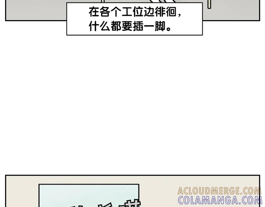 《我的狗子叫棉花》第15话 出版社访问记2 第46页