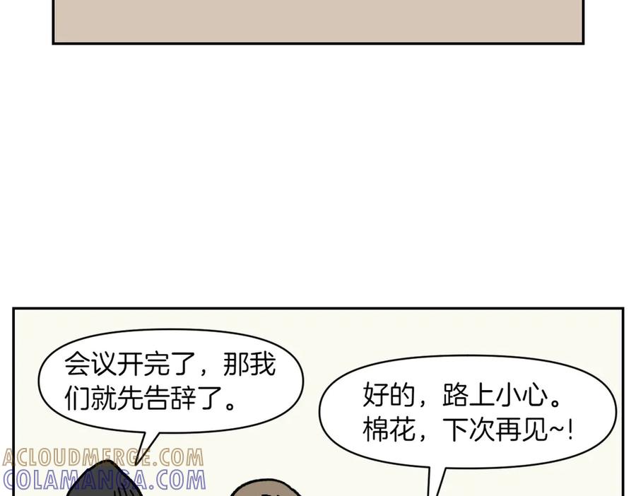 《我的狗子叫棉花》第15话 出版社访问记2 第49页