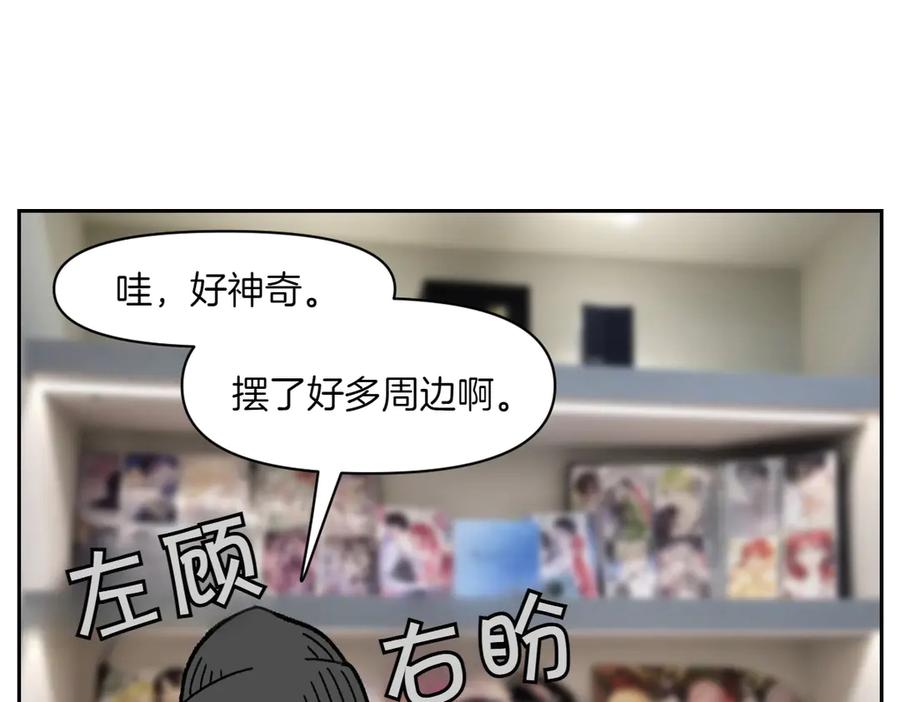 《我的狗子叫棉花》第15话 出版社访问记2 第17页
