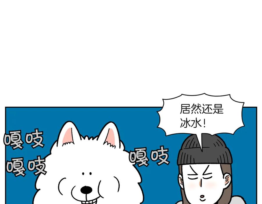 《我的狗子叫棉花》第15话 出版社访问记2 第14页
