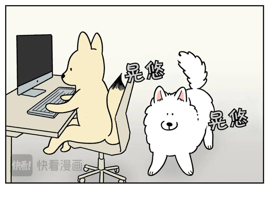 《我的狗子叫棉花》第15话 出版社访问记2 第42页