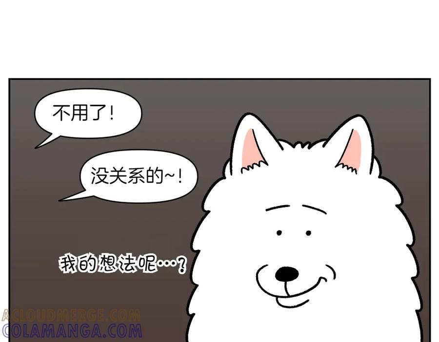 《我的狗子叫棉花》第15话 出版社访问记2 第28页