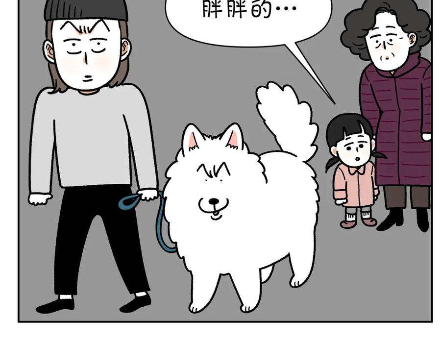 《我的狗子叫棉花》第16话 胖狗狗1 第23页