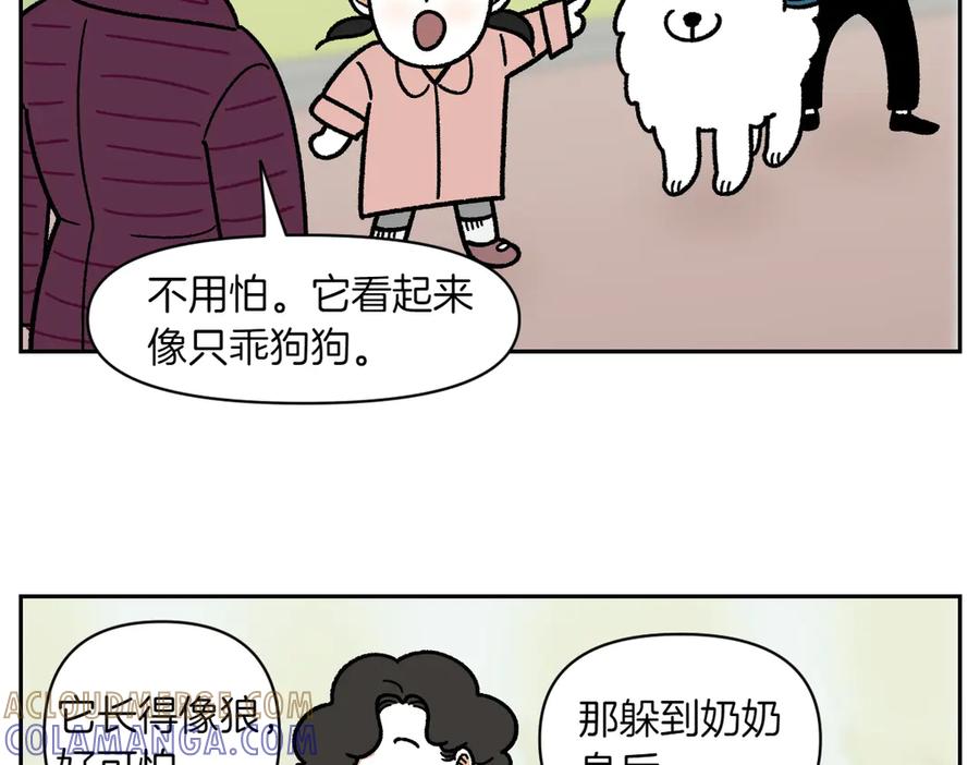 《我的狗子叫棉花》第16话 胖狗狗1 第16页