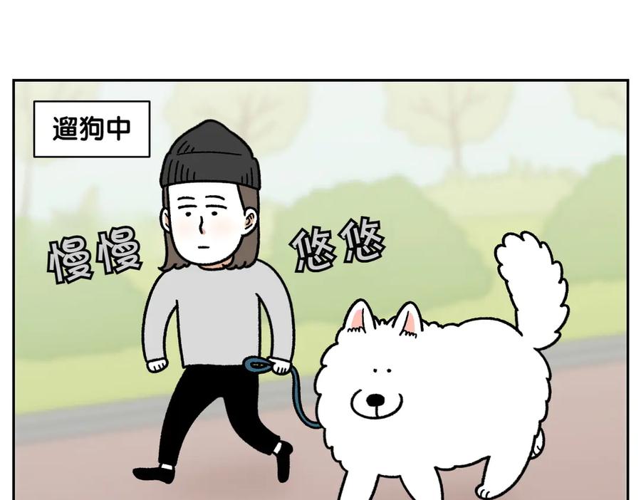 《我的狗子叫棉花》第16话 胖狗狗1 第5页