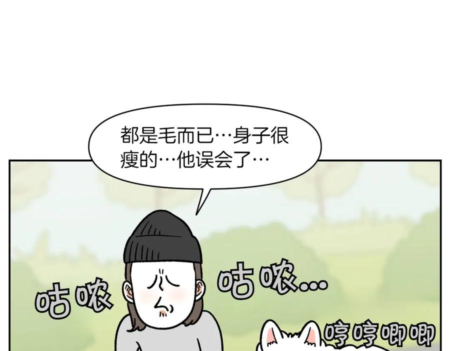 《我的狗子叫棉花》第16话 胖狗狗1 第12页