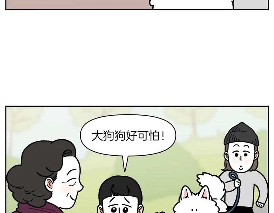 《我的狗子叫棉花》第16话 胖狗狗1 第15页