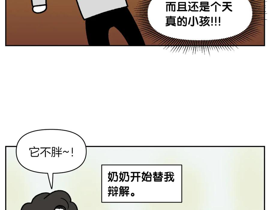 《我的狗子叫棉花》第16话 胖狗狗1 第27页
